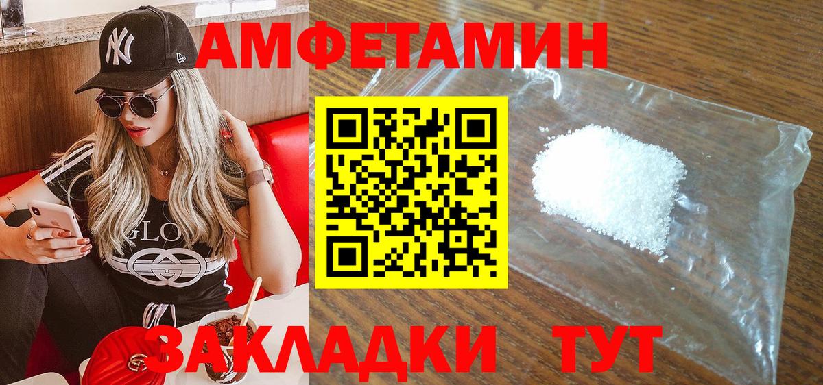 АМФ Premium  АМФЕТАМИН  Канаш  Вход с VPN 