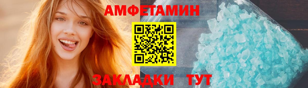 Амфетамин 98% Канаш
