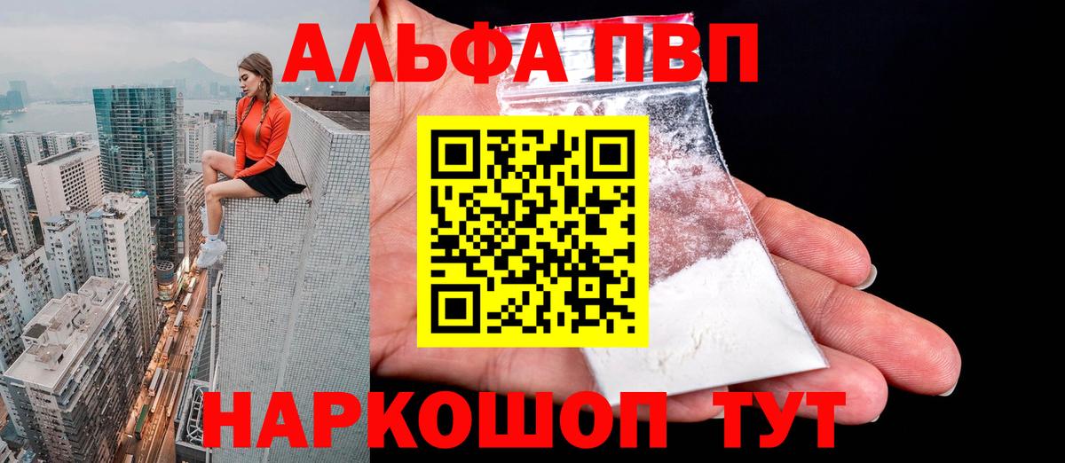 Канаш  Alpha PVP СК КРИС  A PVP СК КРИС  A PVP VHQ  Вход с VPN 