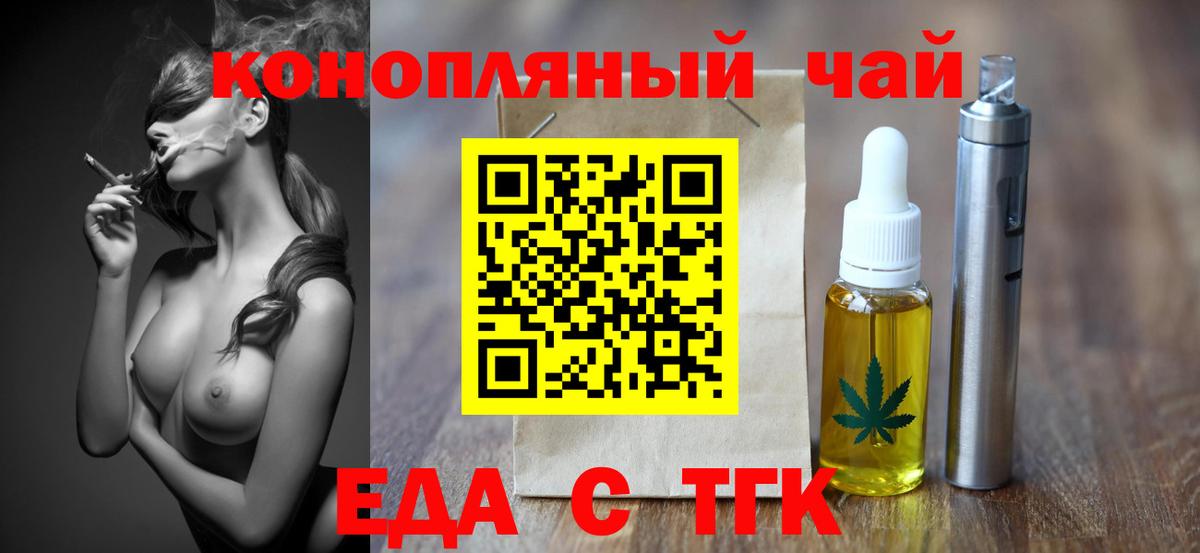 Канаш  Cannafood конопля  Вход с VPN 