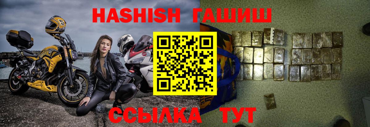 ГАШИШ  ГАШИШ убойный  Вход с VPN  Канаш  наркотики  Гашиш Premium 