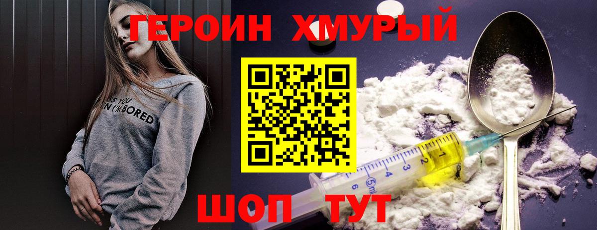 Канаш  ГЕРОИН Афган  Вход с VPN 