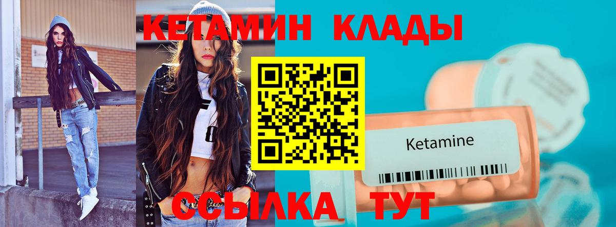 кракен онион  КЕТАМИН ketamine  КЕТАМИН ketamine  Вход с VPN  Канаш 