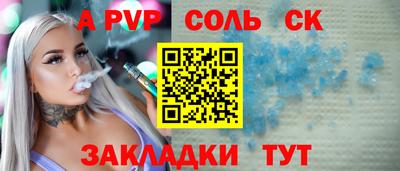 стафф Комсомольск-на-Амуре