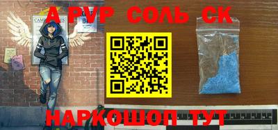 стафф Комсомольск-на-Амуре