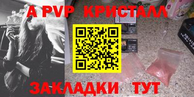 стафф Комсомольск-на-Амуре