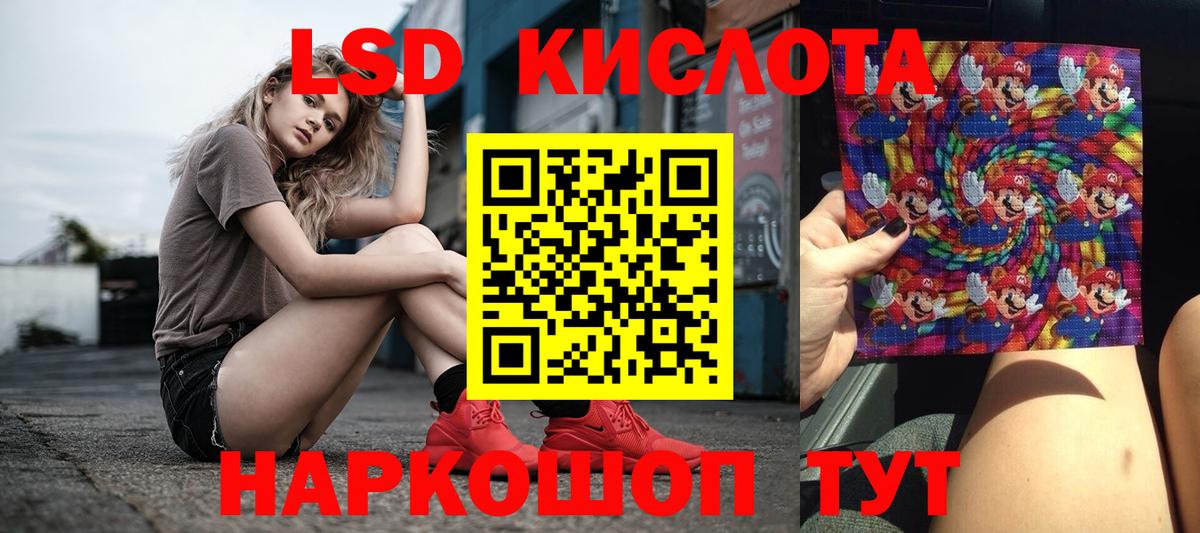 Лсд 25 экстази ecstasy  Вход с VPN  Канаш  LSD-25 экстази ecstasy 