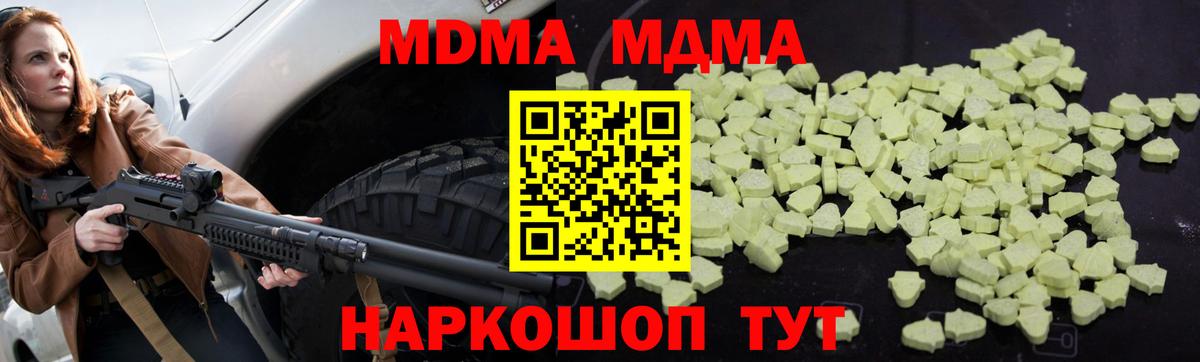 Канаш  MDMA  MDMA кристаллы  Вход с VPN  MDMA кристаллы 