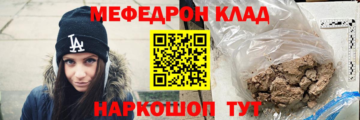 Мефедрон мяу мяу  Вход с VPN  Канаш  МЯУ-МЯУ 4 MMC 