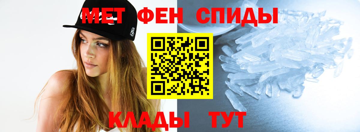Канаш  МЕТАМФЕТАМИН витя  Вход с VPN 