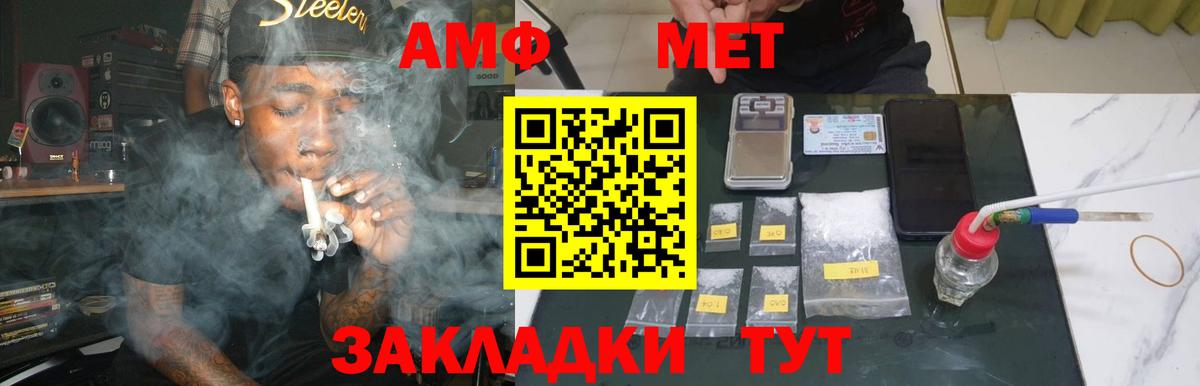 МЕТАМФЕТАМИН мет Канаш