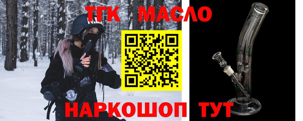 Дистиллят ТГК вейп Канаш